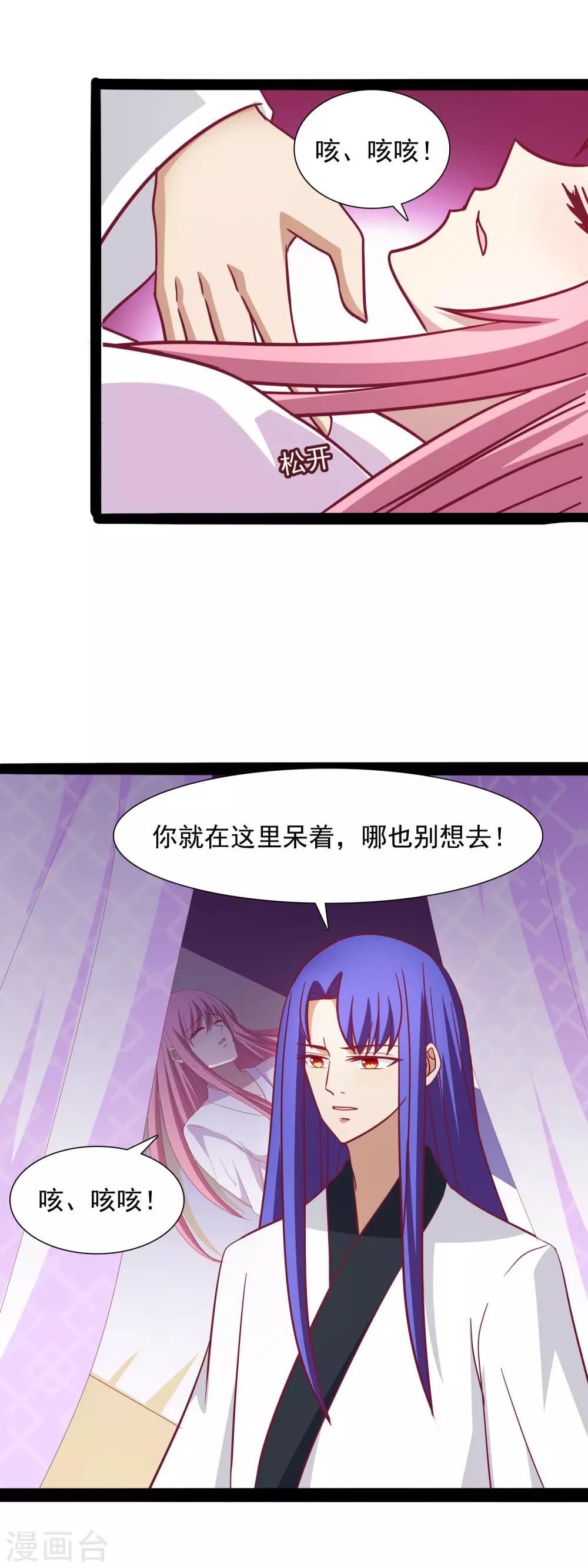 第53话 你敢忤逆我？-第55话