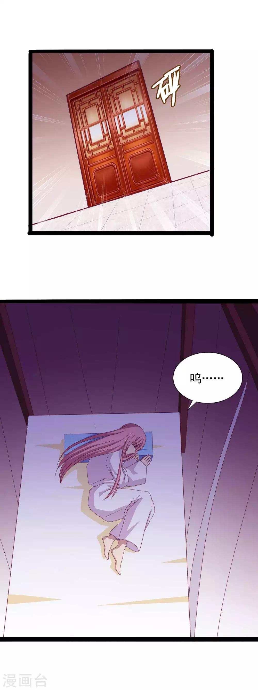 第53话 你敢忤逆我？-第55话