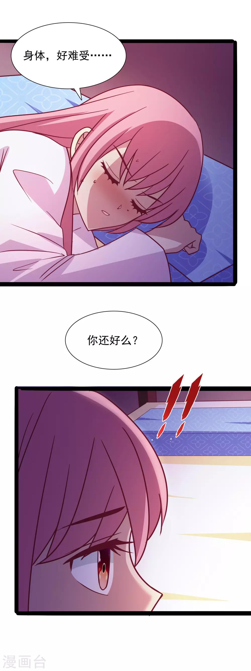 第53话 你敢忤逆我？-第55话