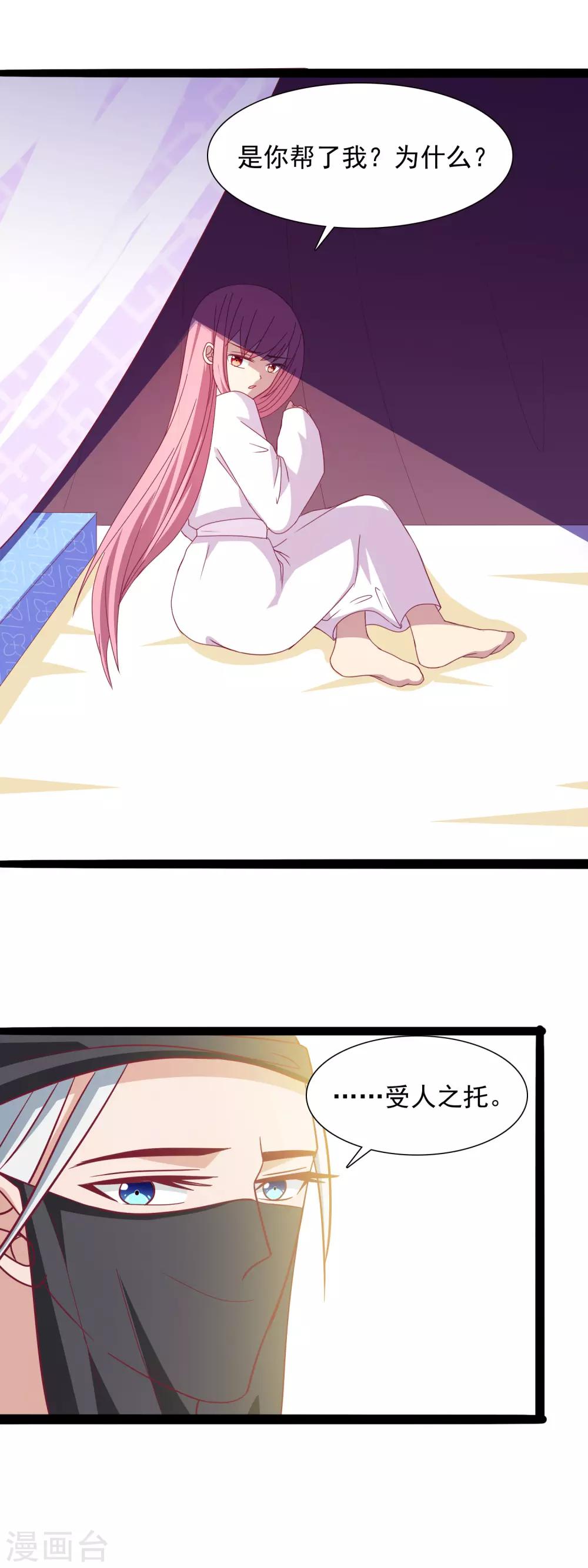 第53话 你敢忤逆我？-第55话