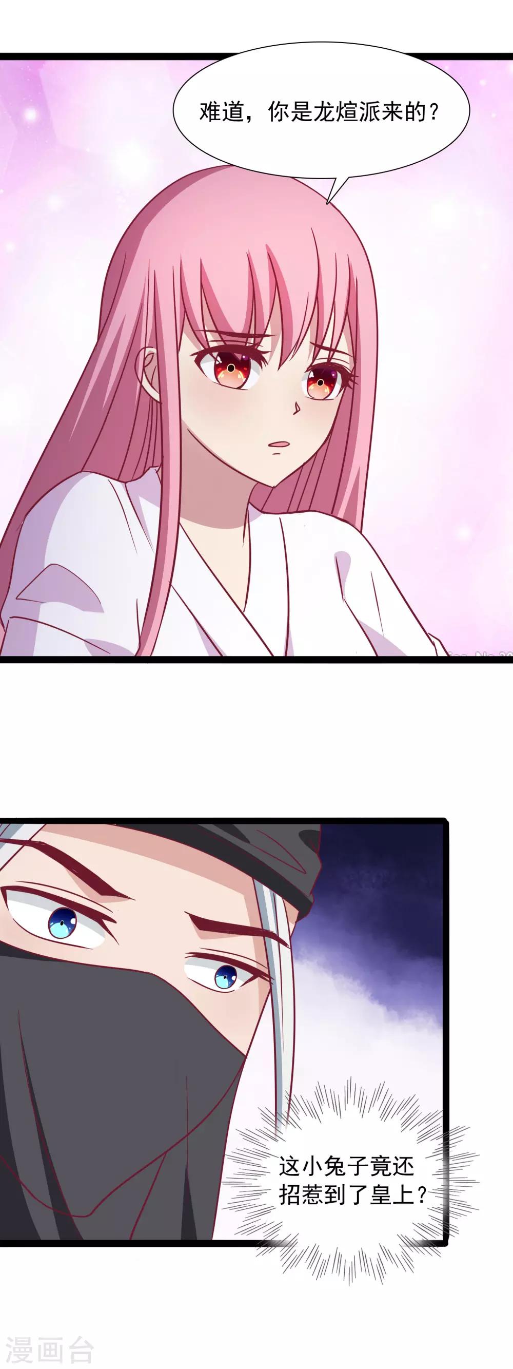 第53话 你敢忤逆我？-第55话