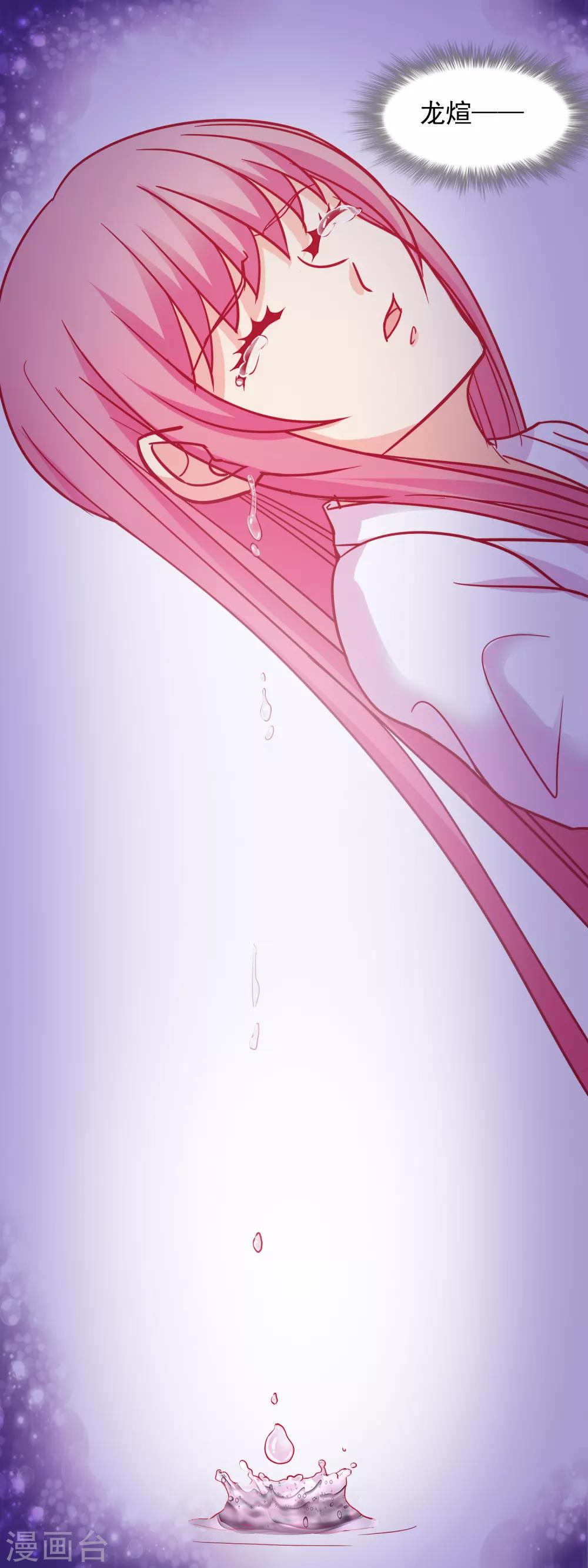 第53话 你敢忤逆我？-第55话