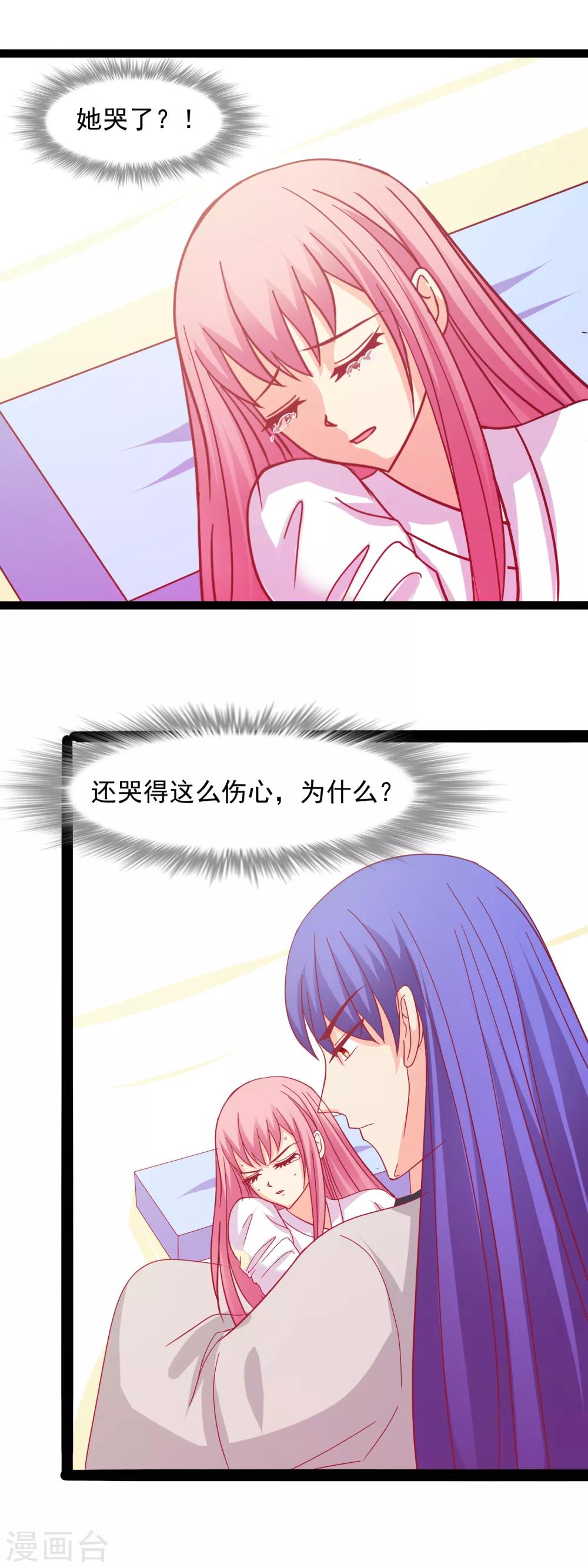 第53话 你敢忤逆我？-第55话