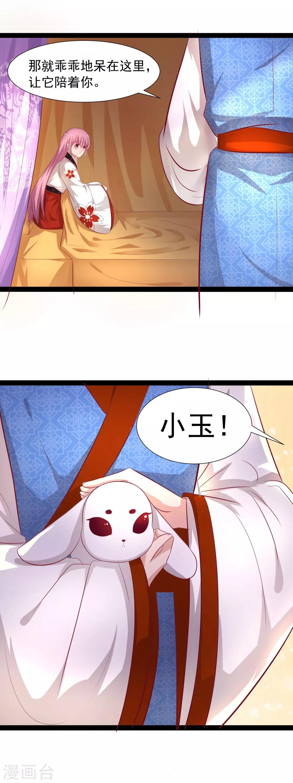 第55话 我是要保护你-第57话