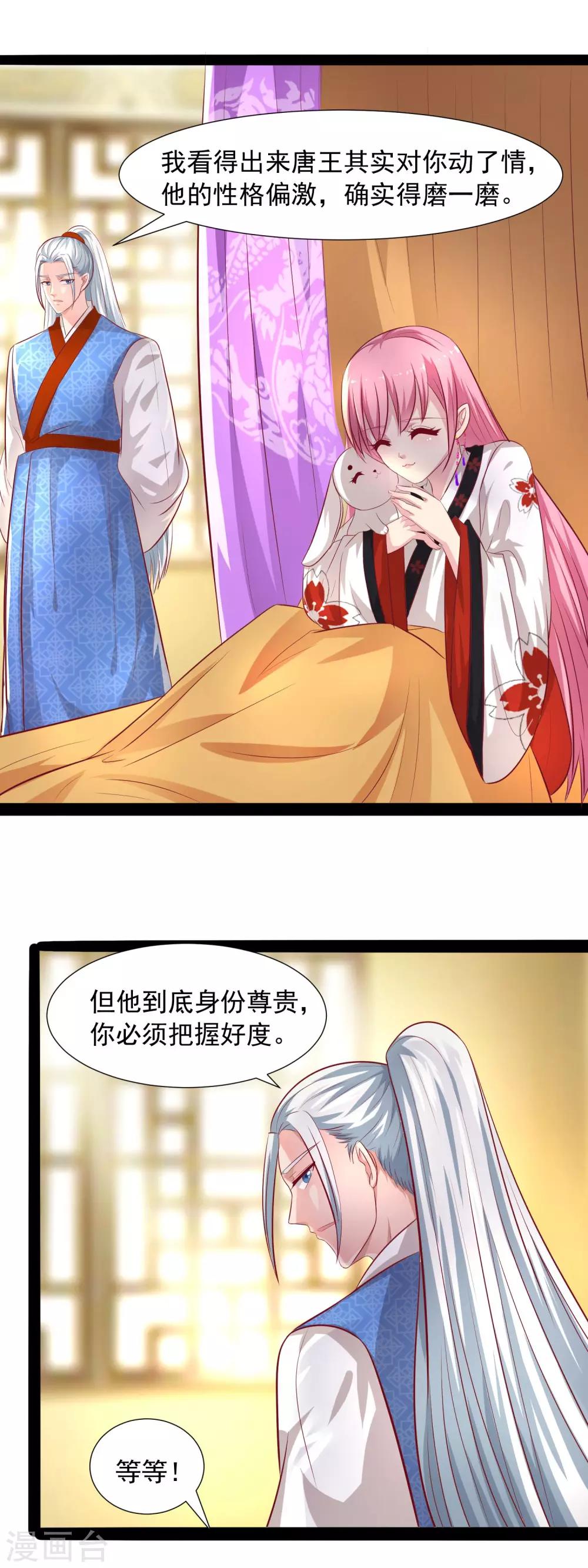 第55话 我是要保护你-第57话