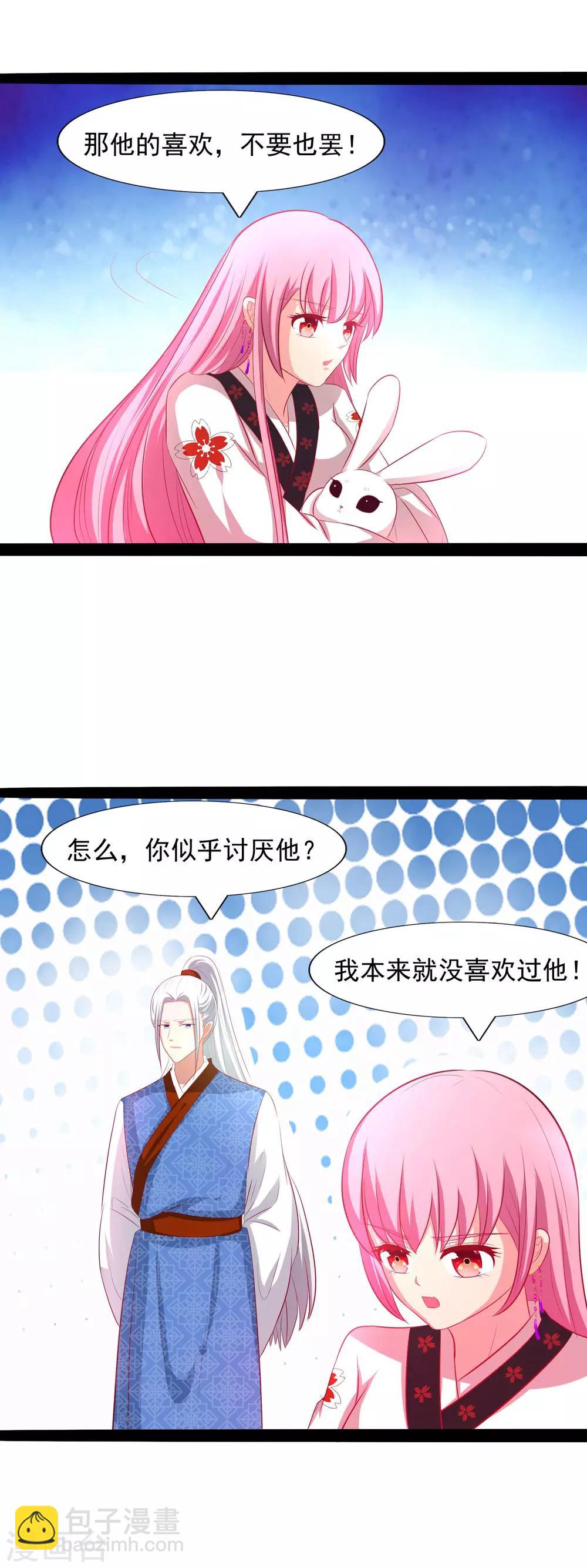 第55话 我是要保护你-第57话