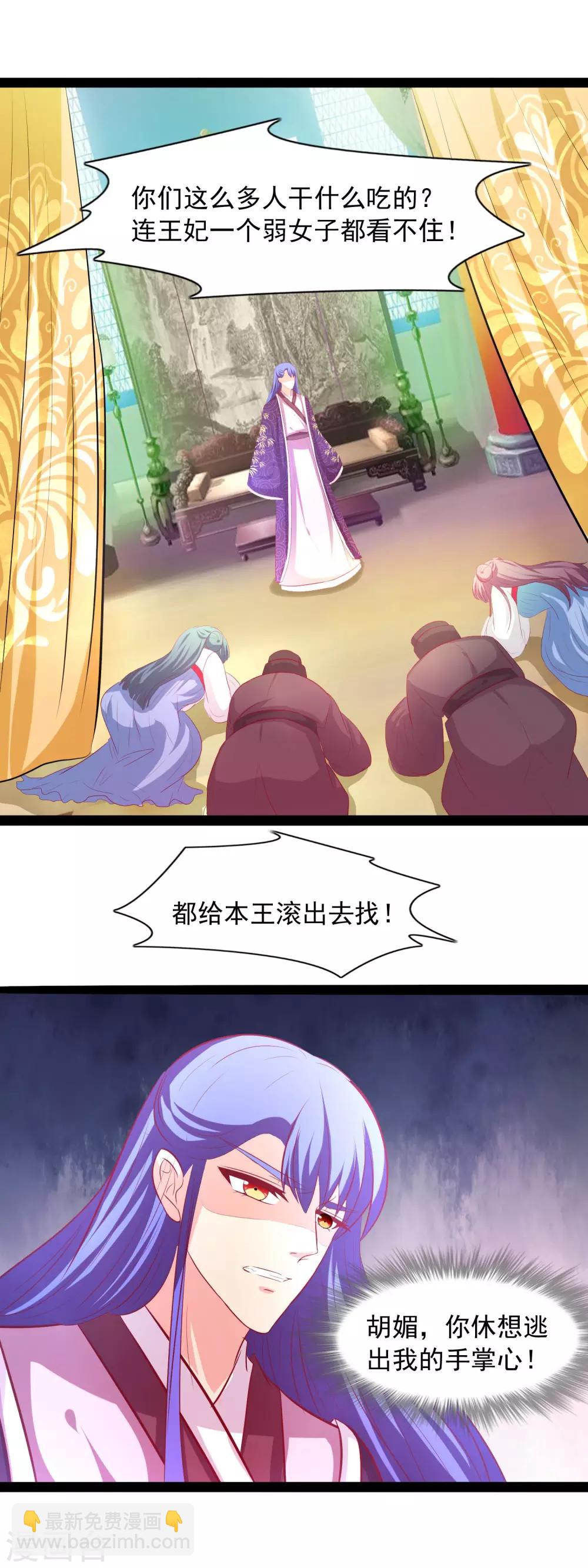 第55话 我是要保护你-第57话