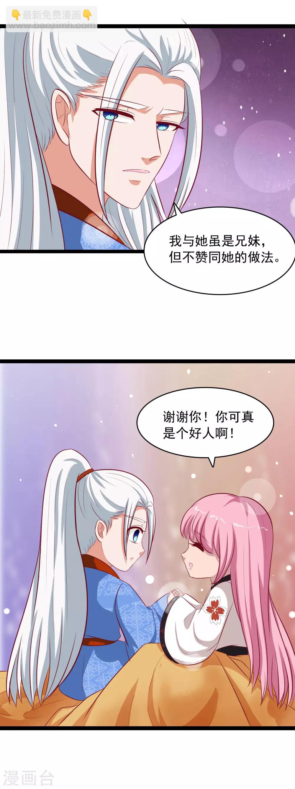 第55话 我是要保护你-第57话