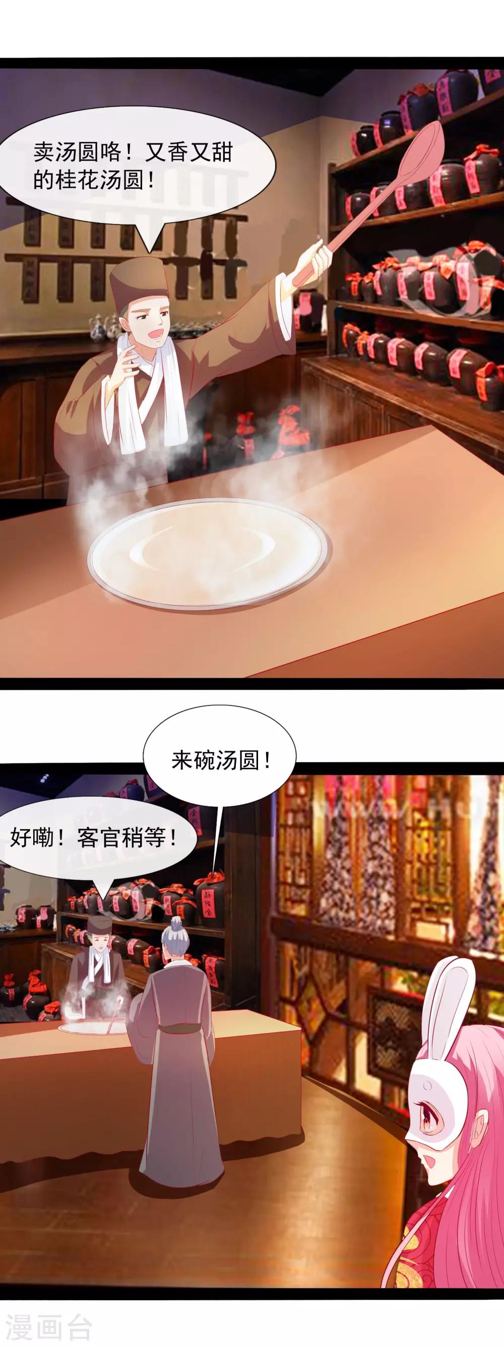 第57话 人间的烟火真美-第59话