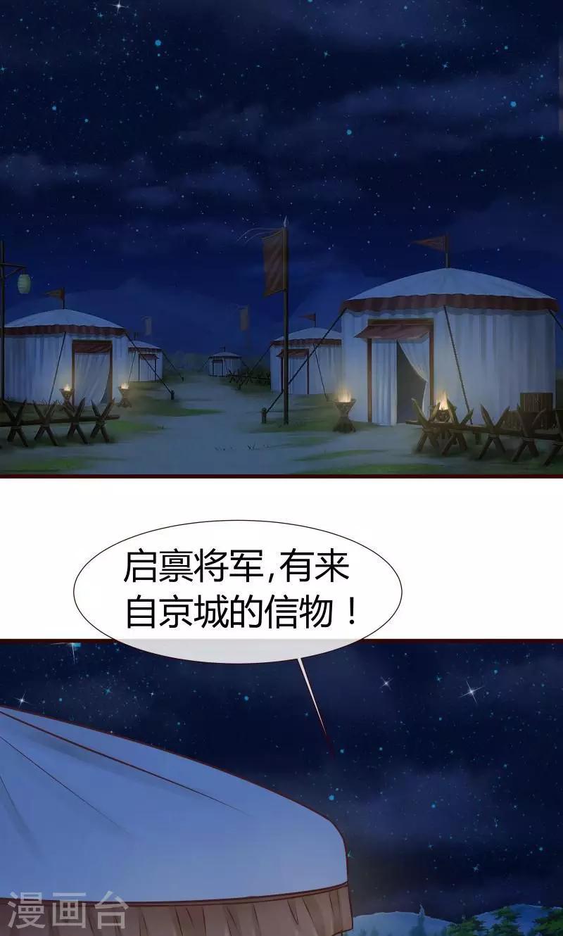 第6话 英雄救美-第7话