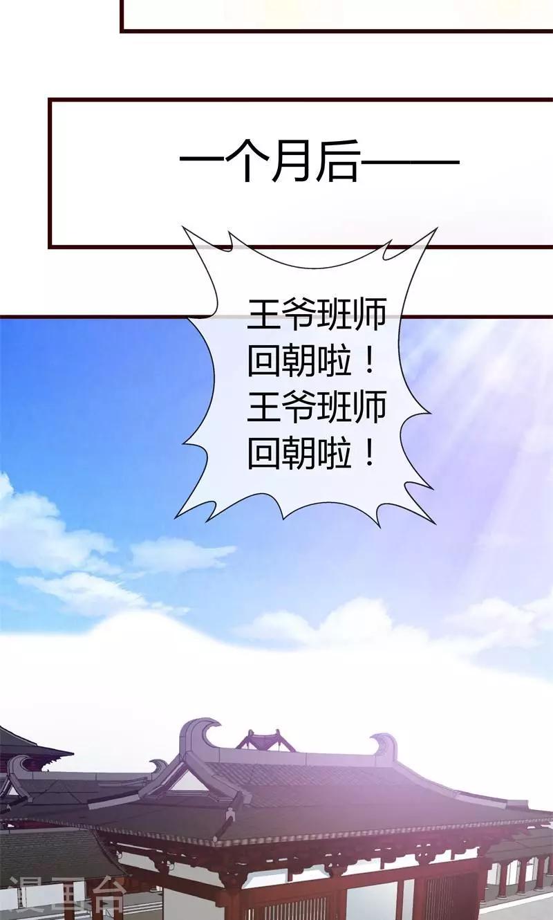 第6话 英雄救美-第7话