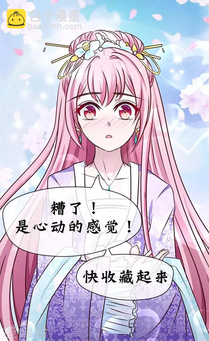 第6话 英雄救美-第7话