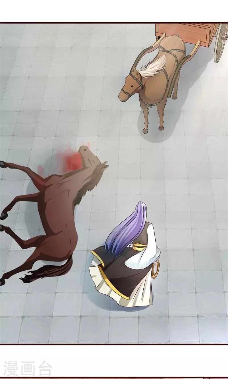 第6话 英雄救美-第7话