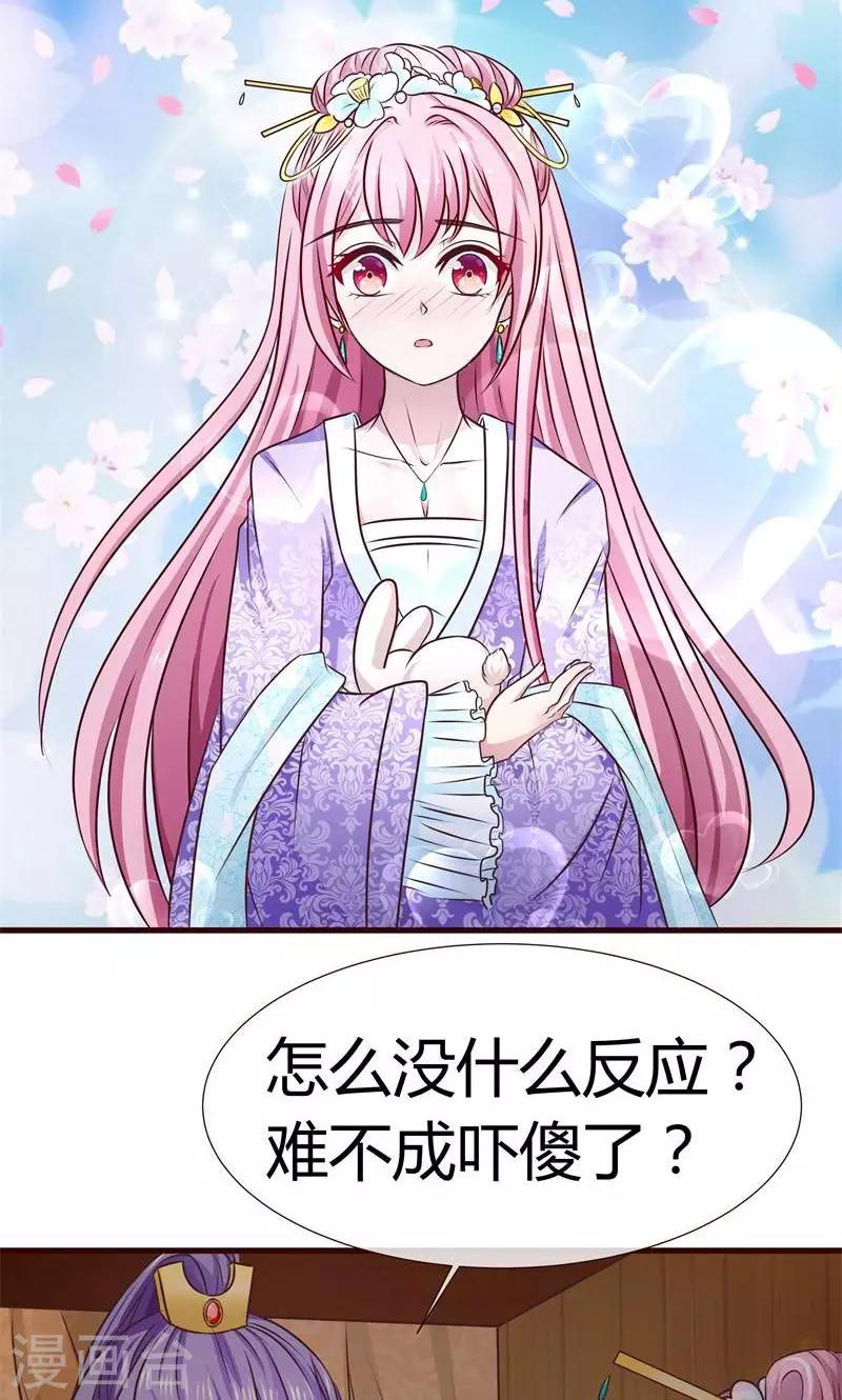 第6话 英雄救美-第7话