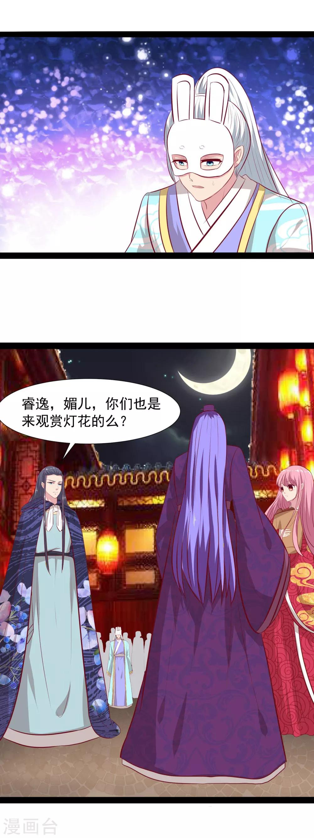 第59话 告白大战-第61话