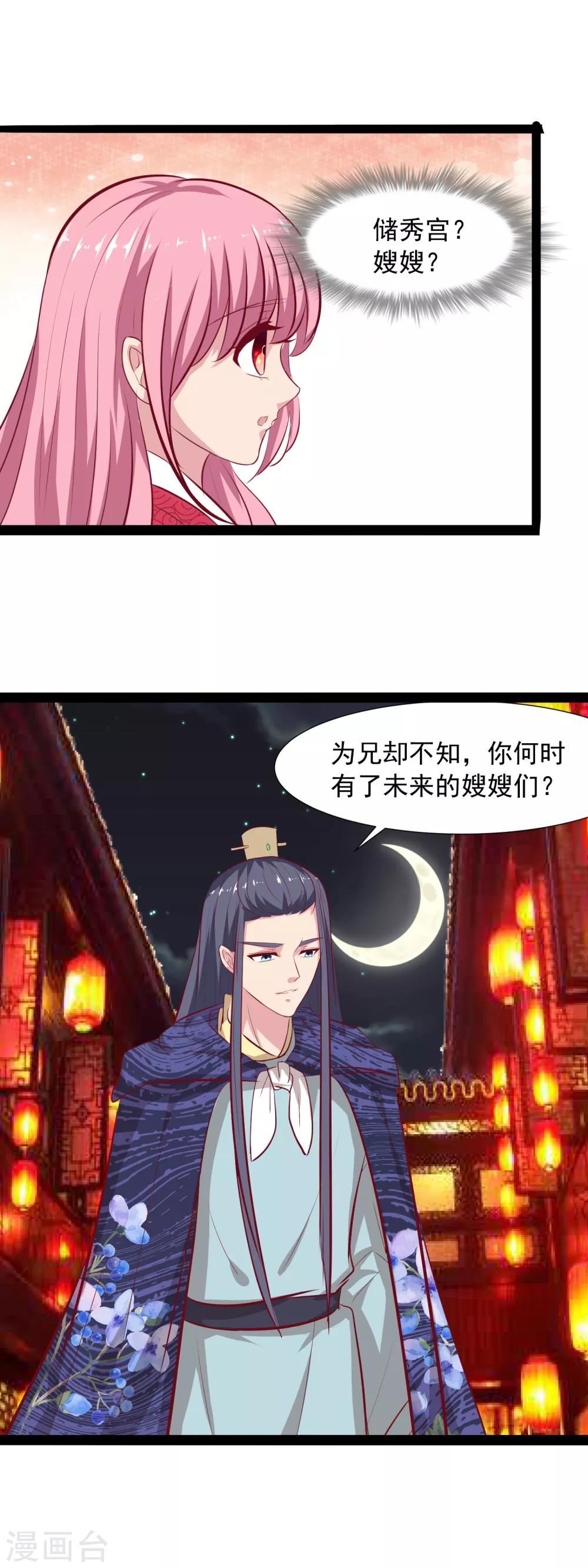 第59话 告白大战-第61话