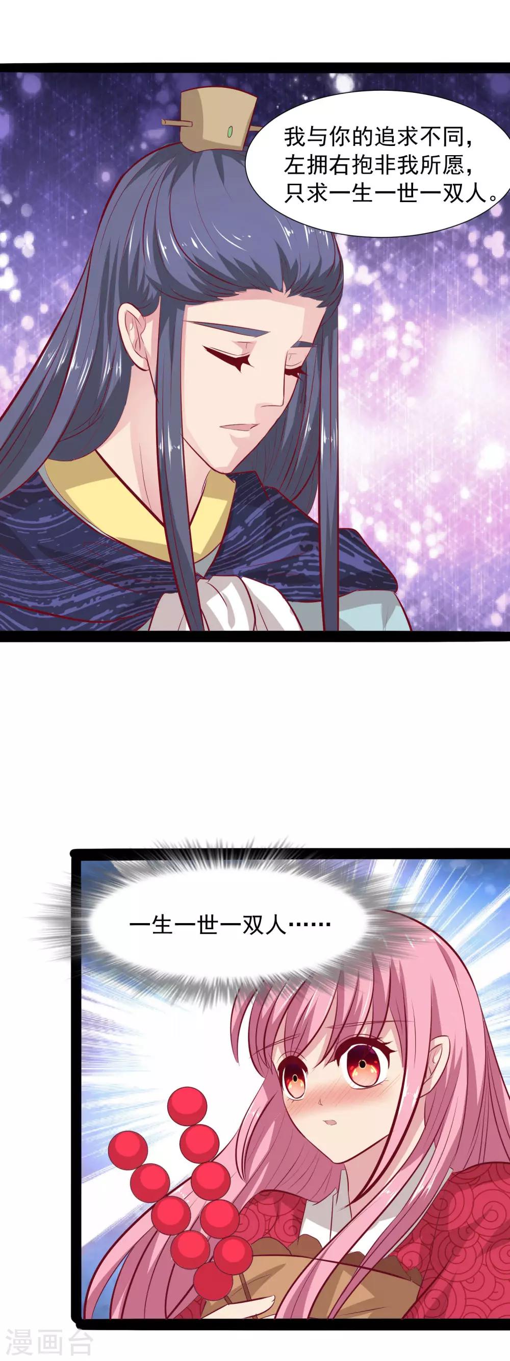 第59话 告白大战-第61话