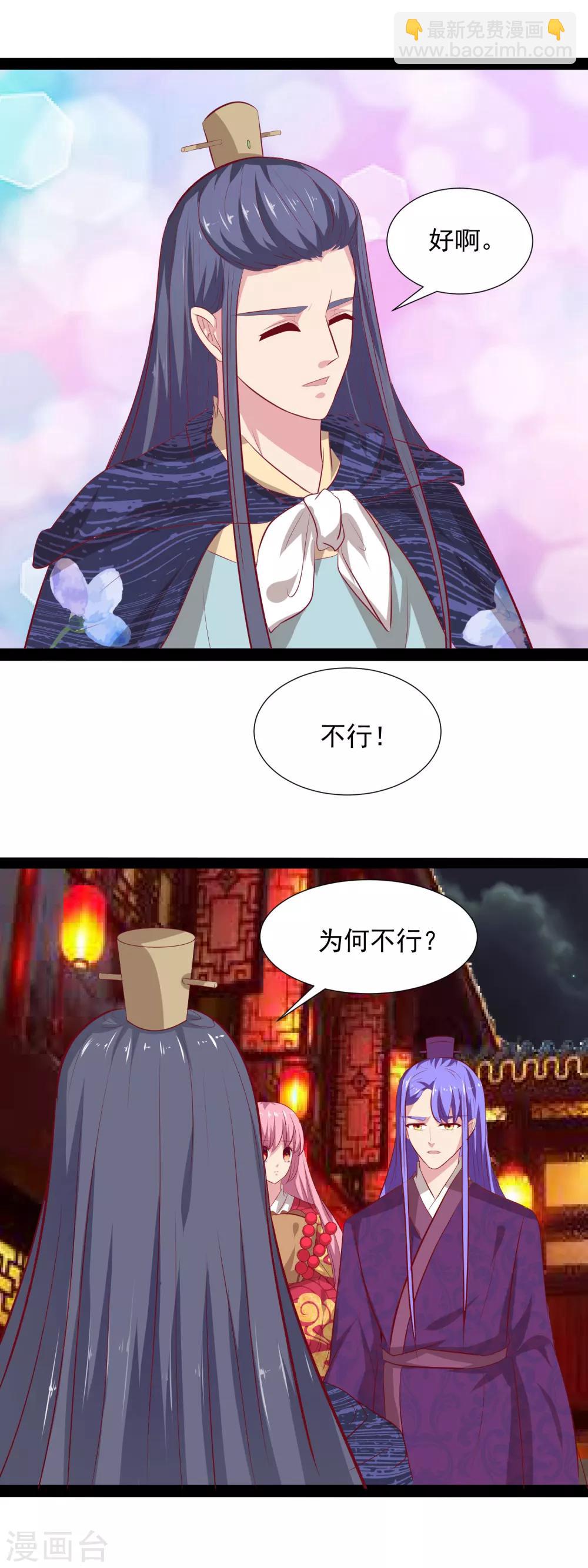 第59话 告白大战-第61话