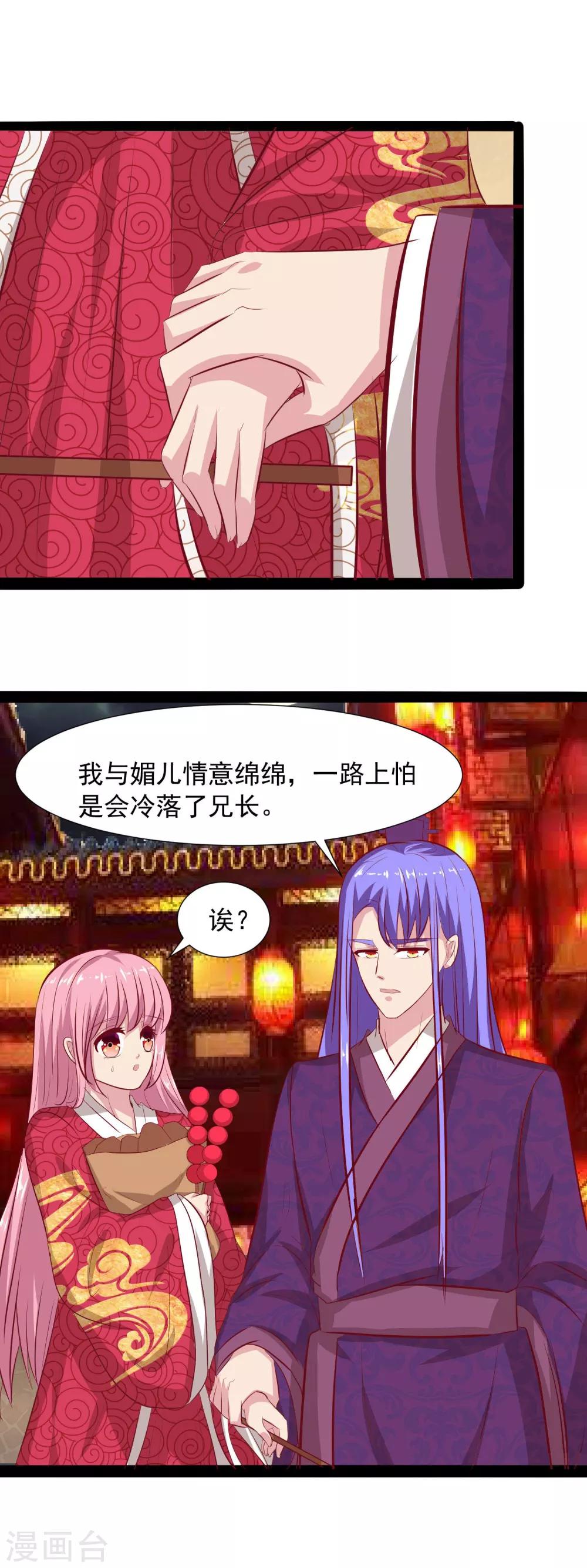 第59话 告白大战-第61话