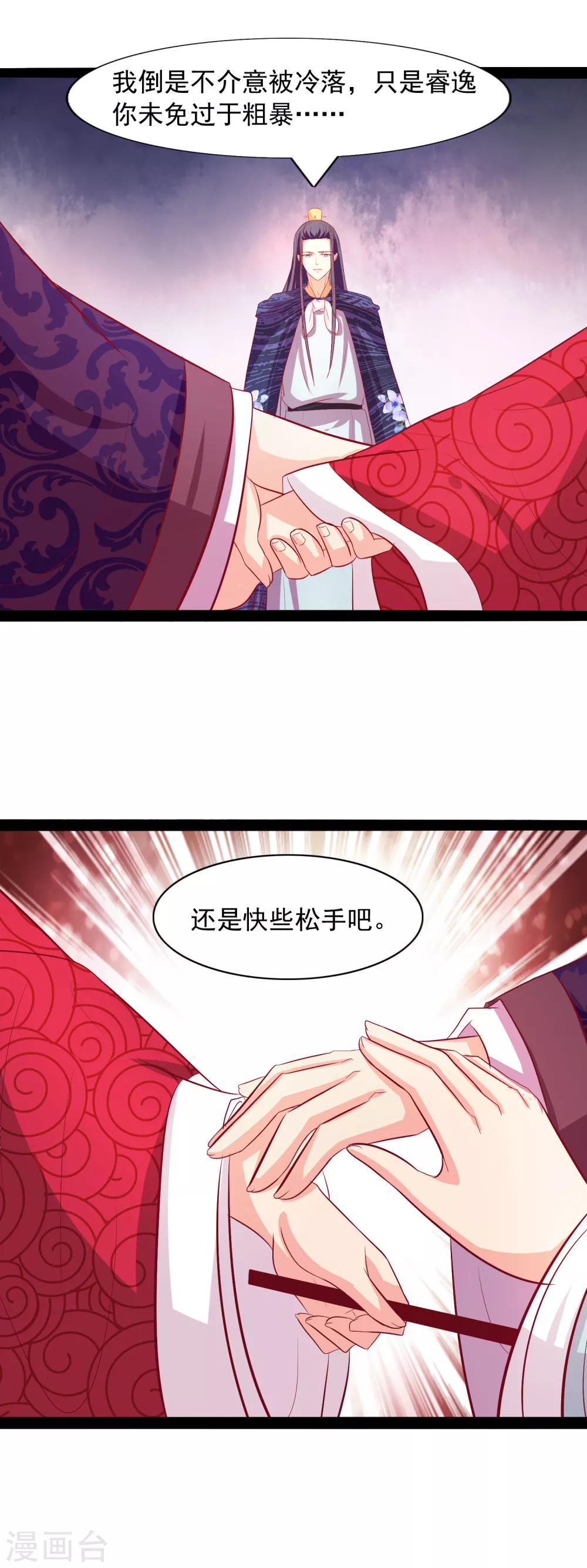 第59话 告白大战-第61话