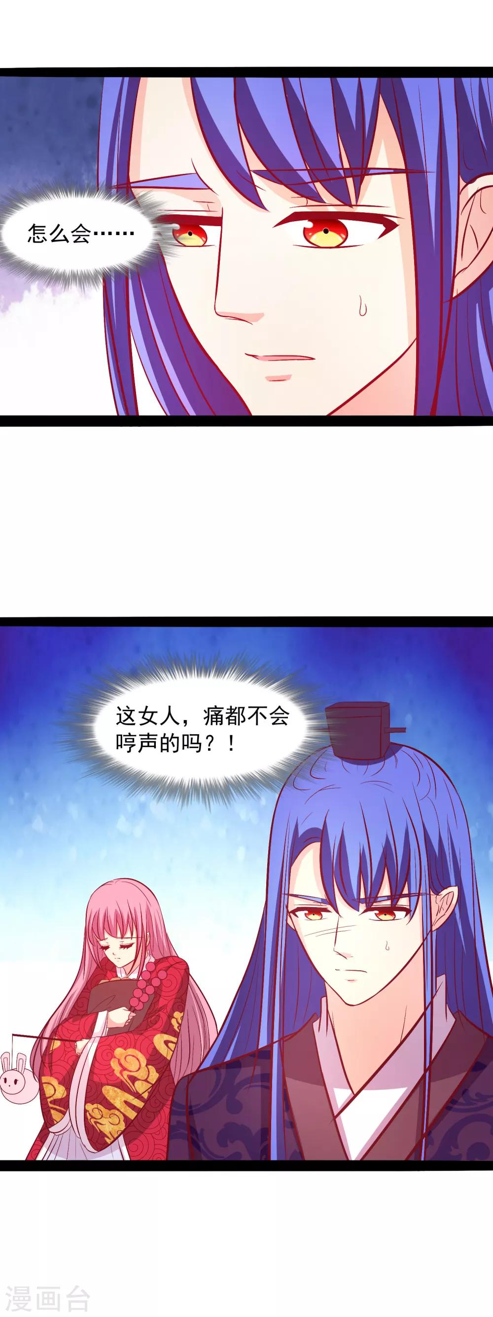 第59话 告白大战-第61话