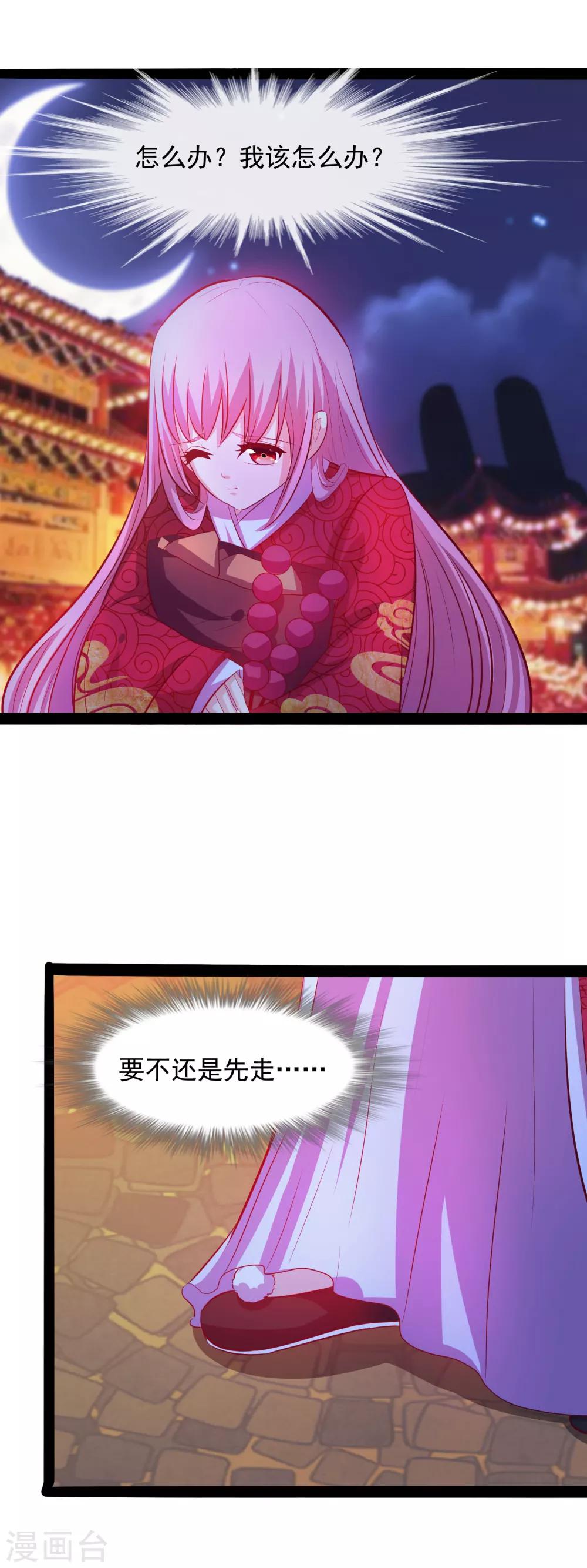 第59话 告白大战-第61话