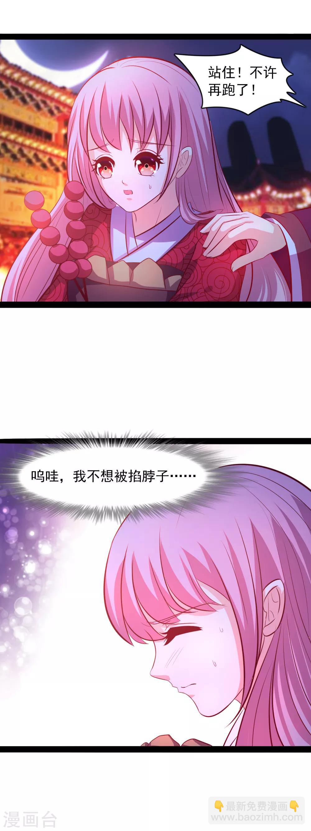 第59话 告白大战-第61话