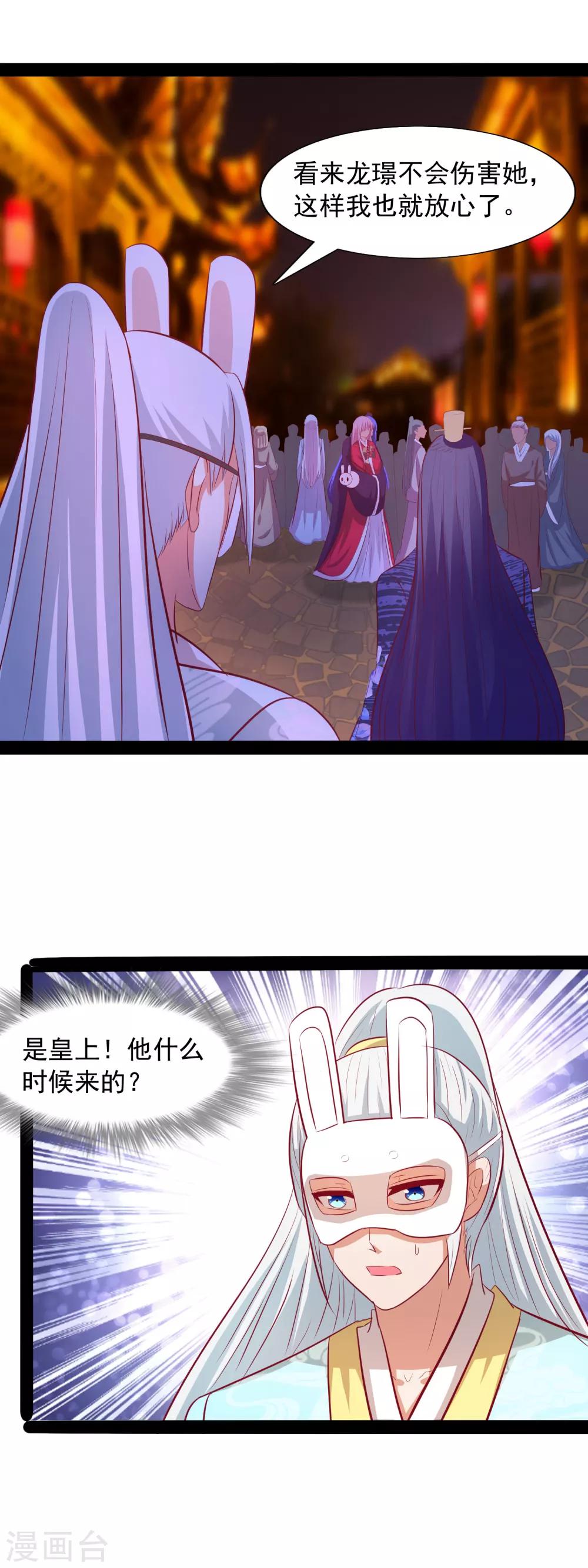 第59话 告白大战-第61话