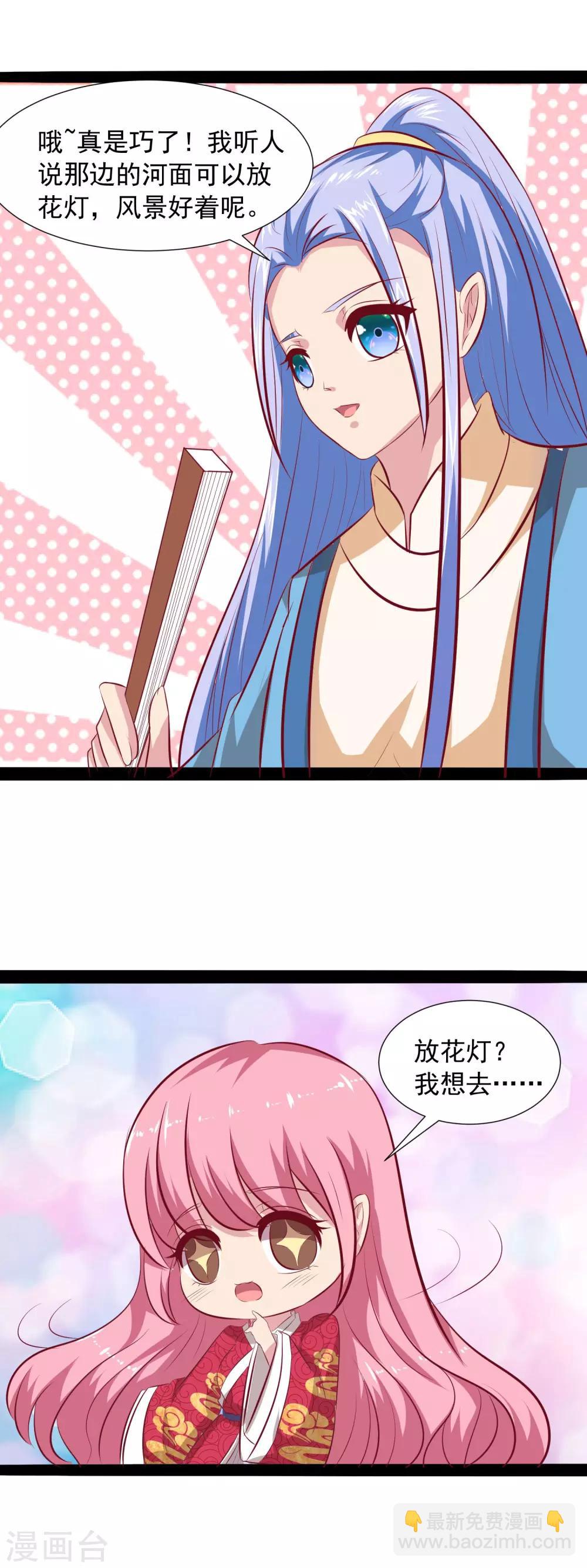 第61话 我知道你的秘密-第63话