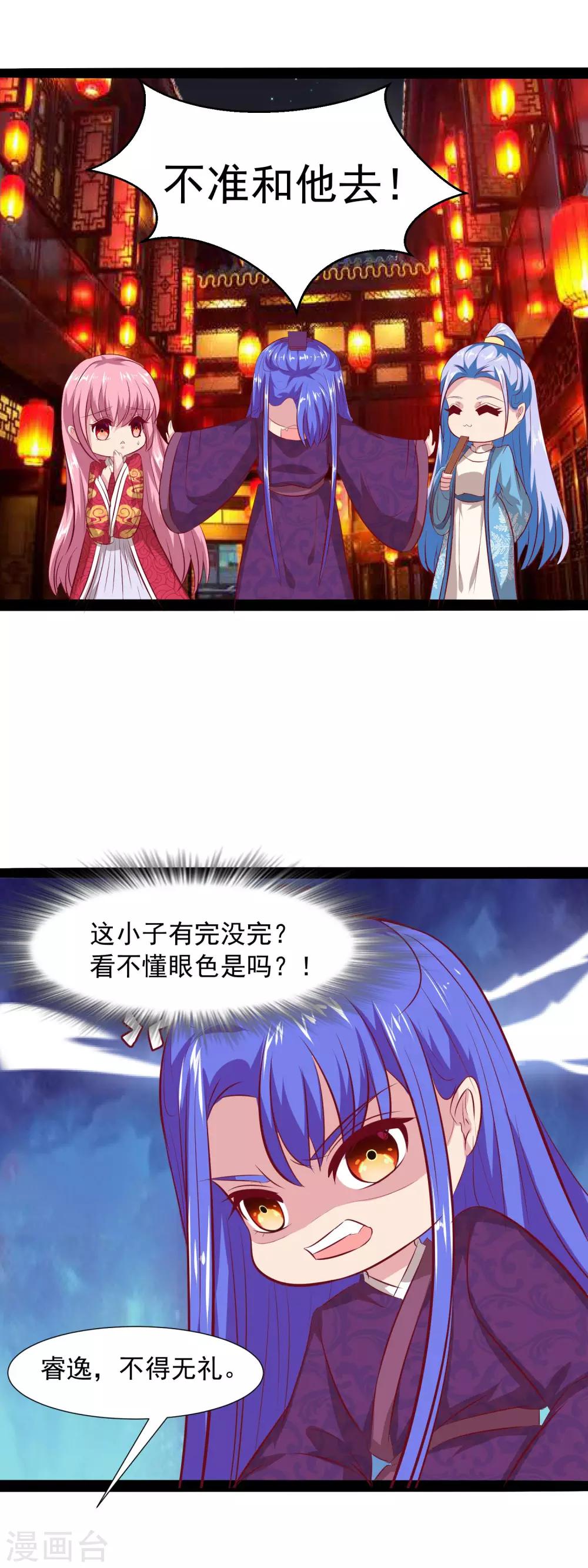 第61话 我知道你的秘密-第63话