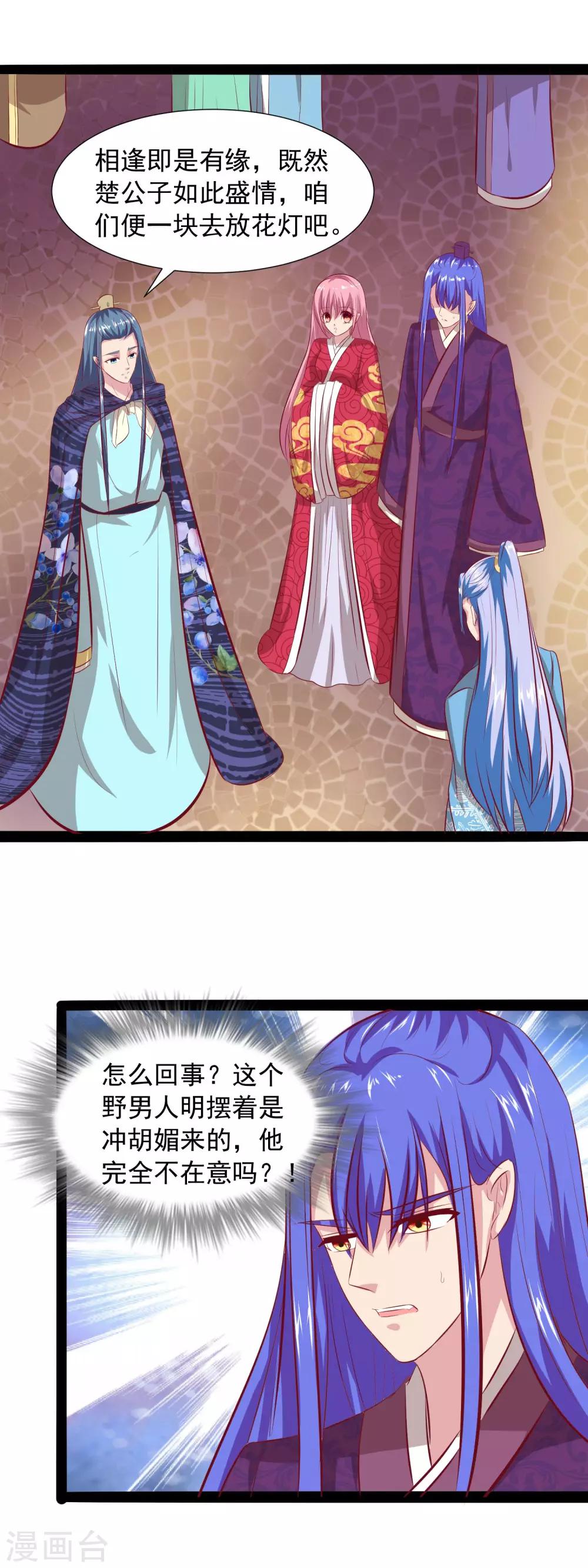 第61话 我知道你的秘密-第63话