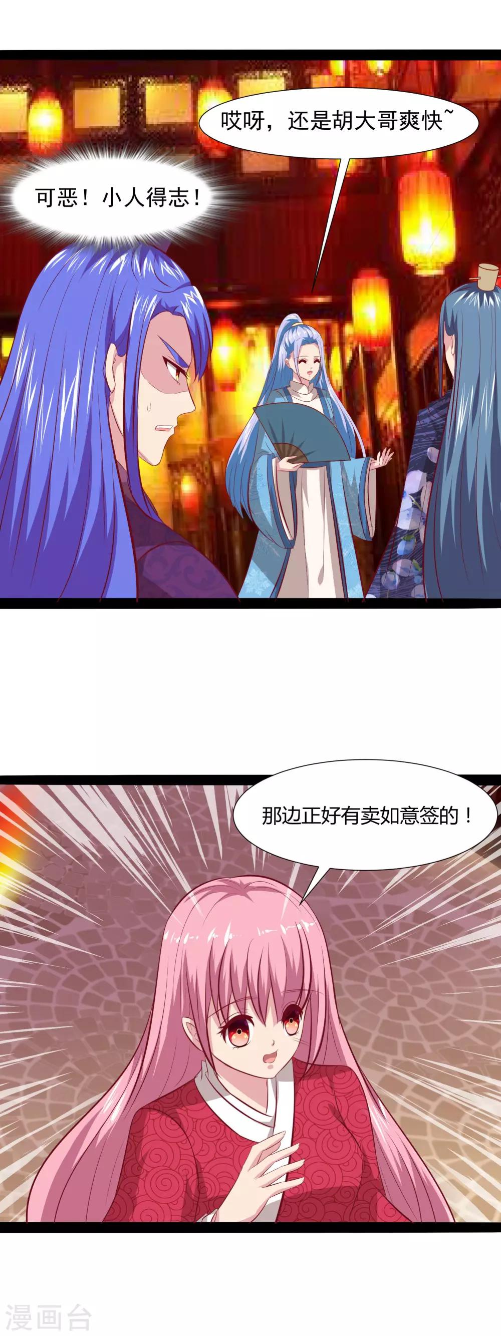 第61话 我知道你的秘密-第63话