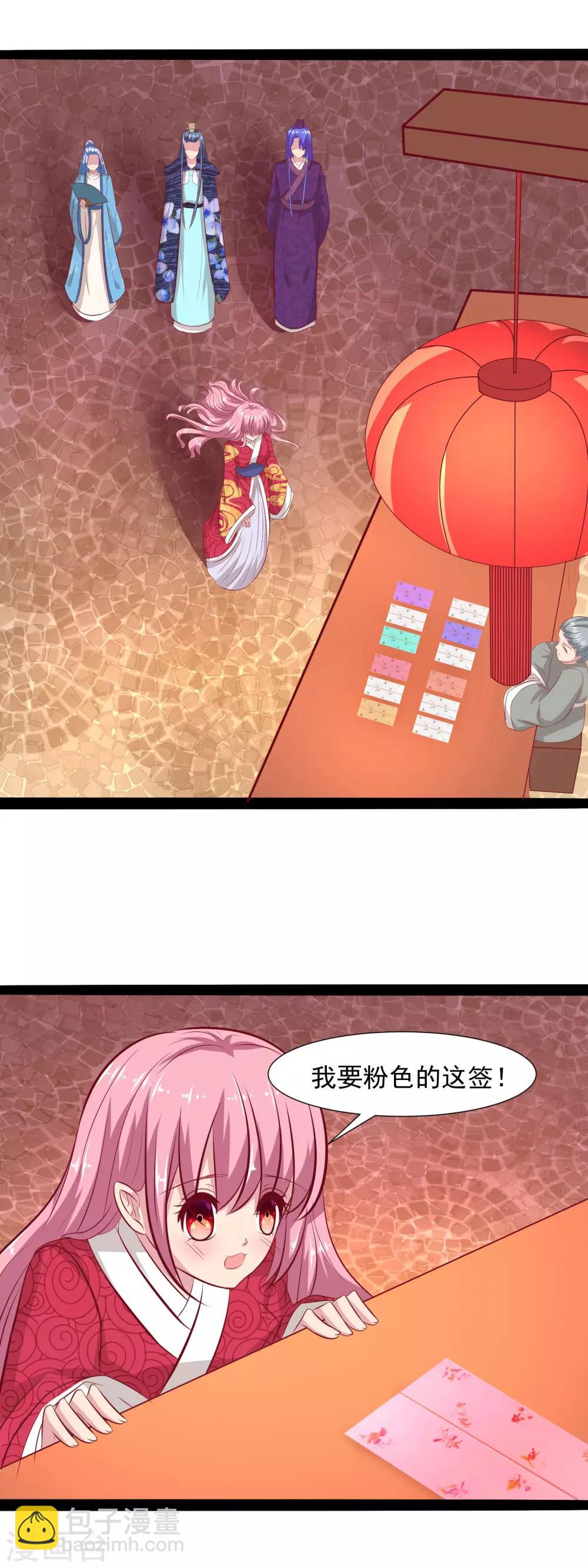 第61话 我知道你的秘密-第63话