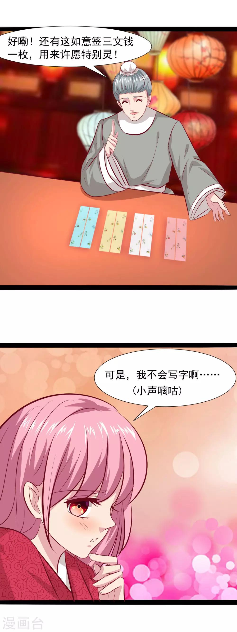 第61话 我知道你的秘密-第63话