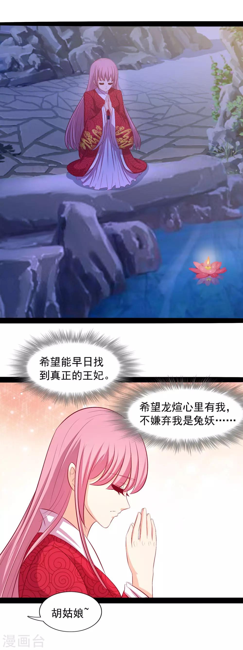 第61话 我知道你的秘密-第63话