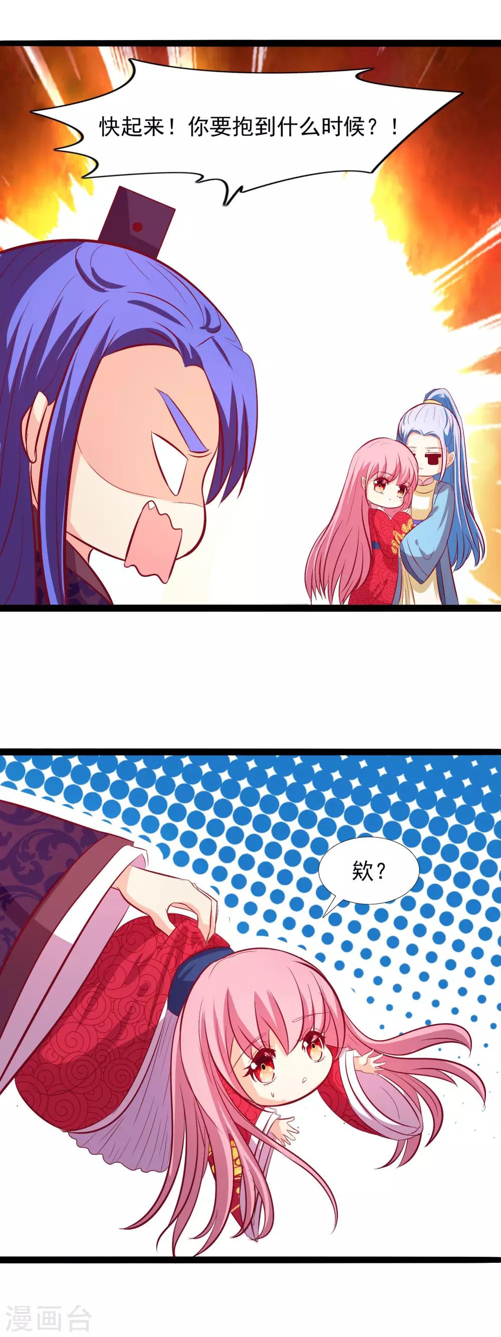 第61话 我知道你的秘密-第63话