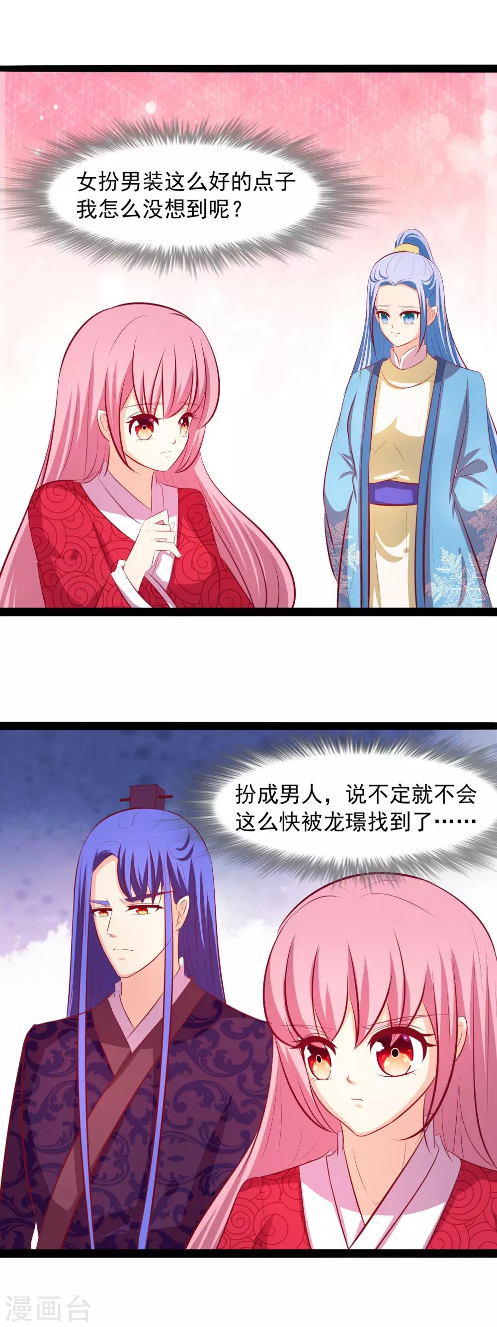 第61话 我知道你的秘密-第63话