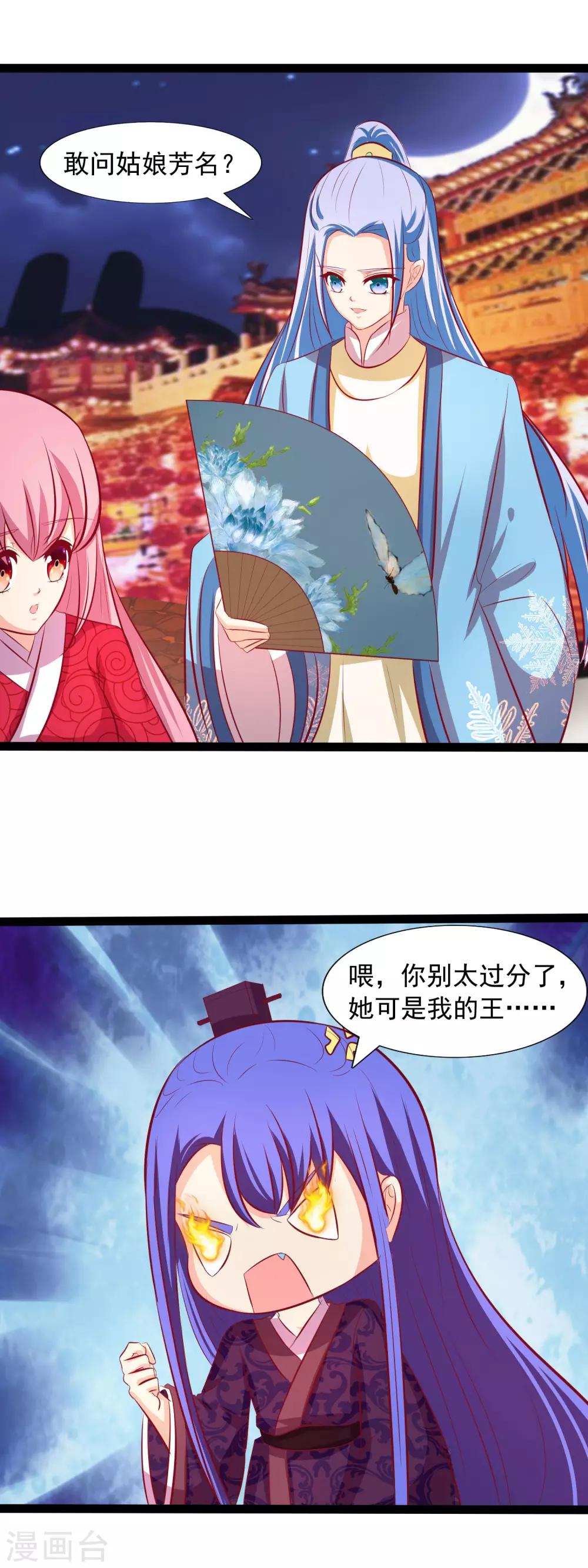 第61话 我知道你的秘密-第63话