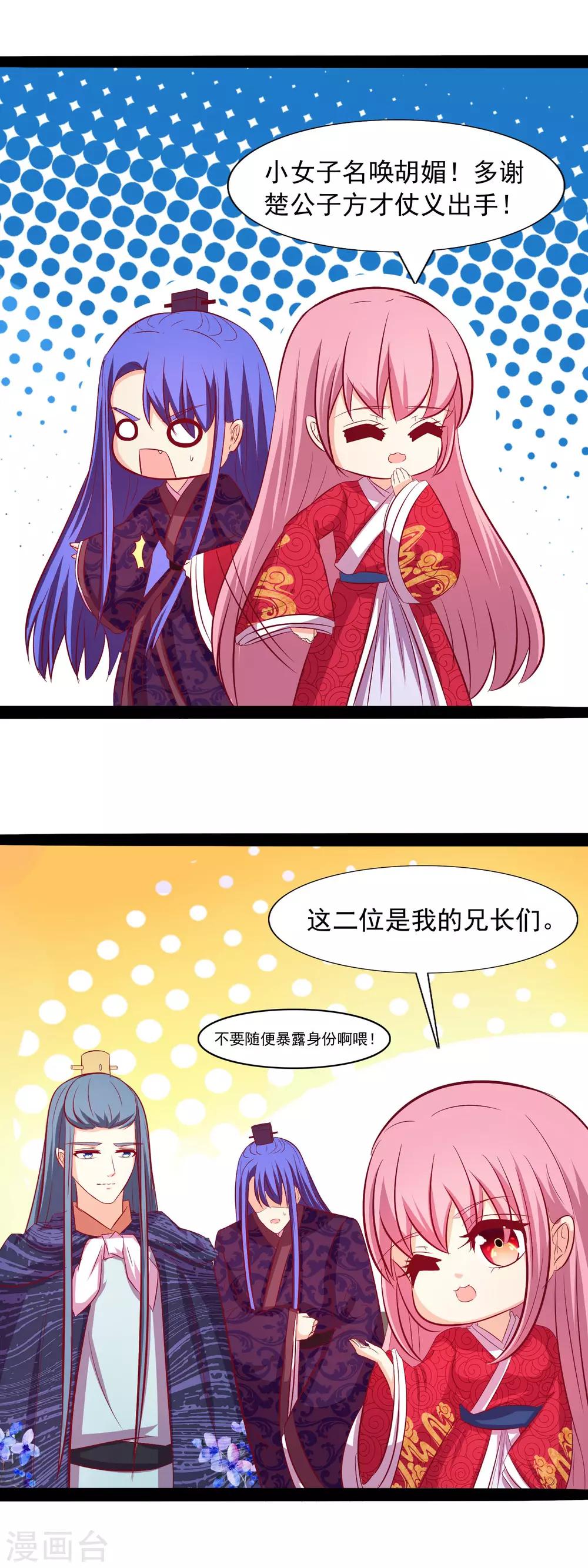 第61话 我知道你的秘密-第63话