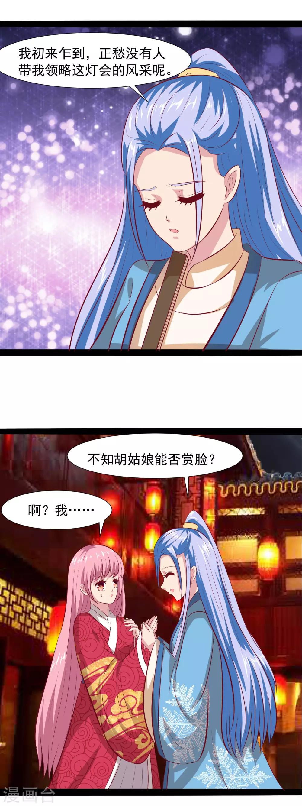 第61话 我知道你的秘密-第63话