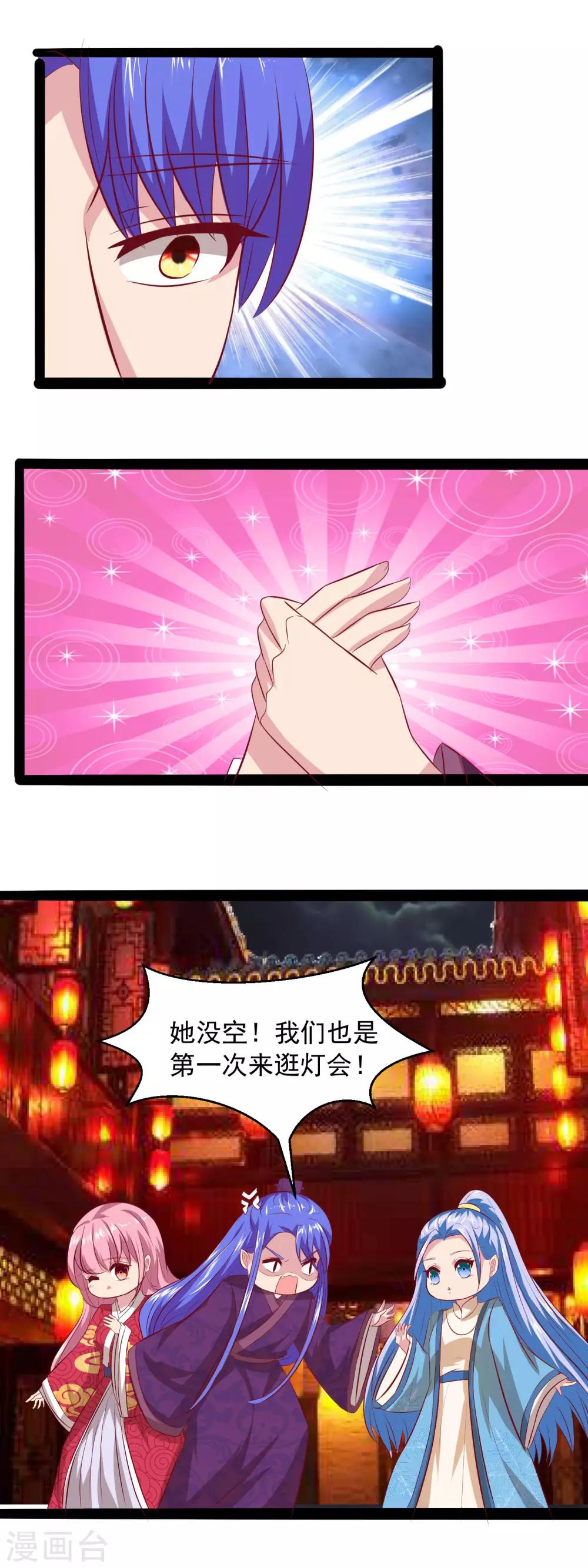 第61话 我知道你的秘密-第63话