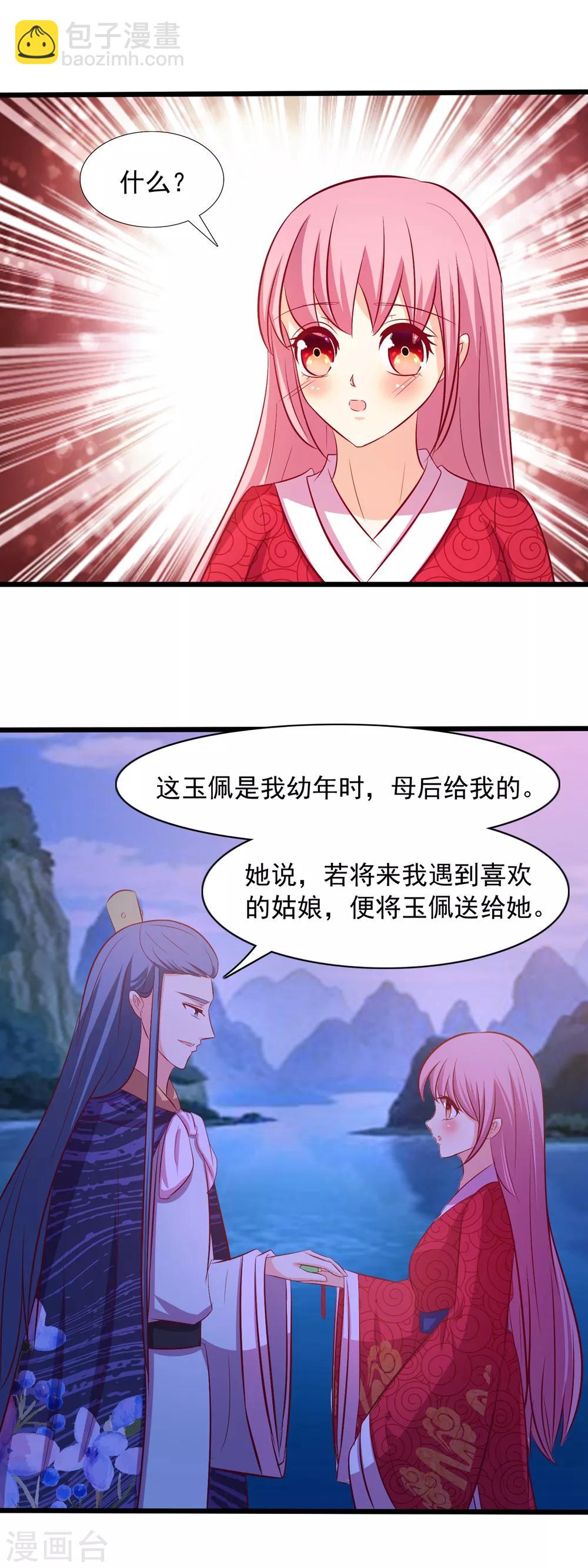 第63话 情深一吻-第65话