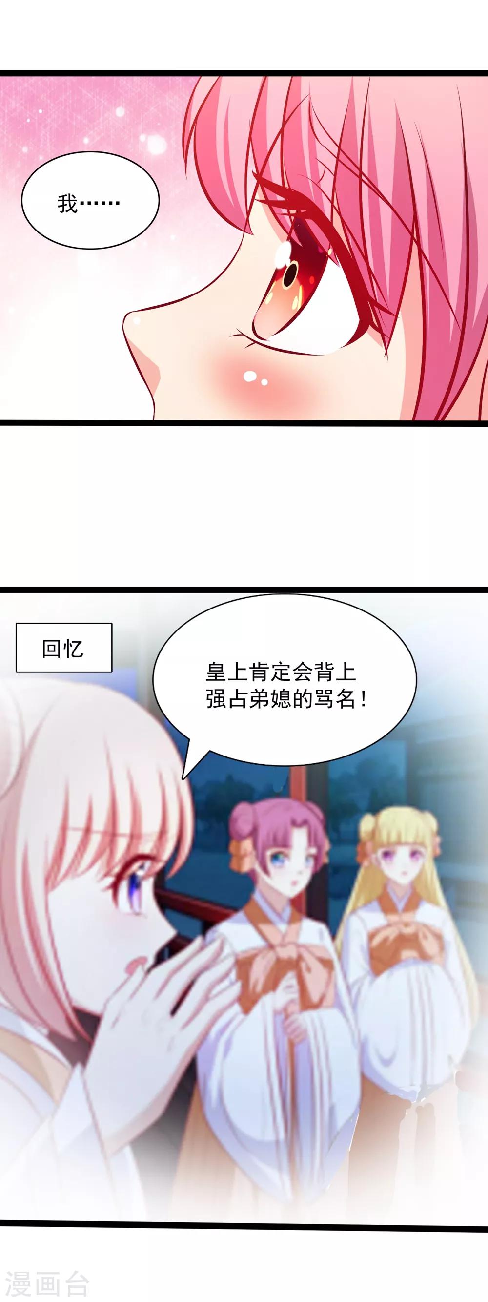 第63话 情深一吻-第65话