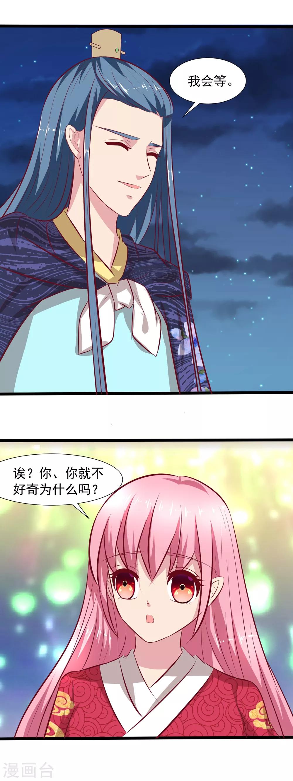 第63话 情深一吻-第65话