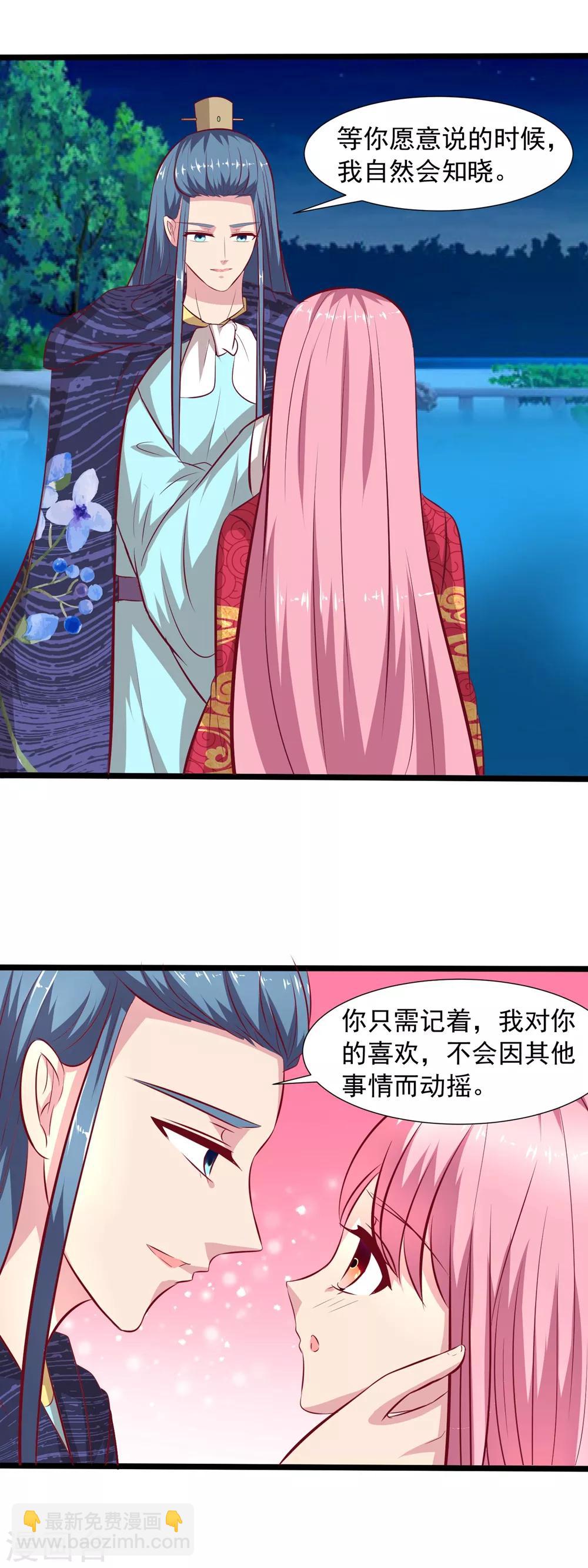 第63话 情深一吻-第65话