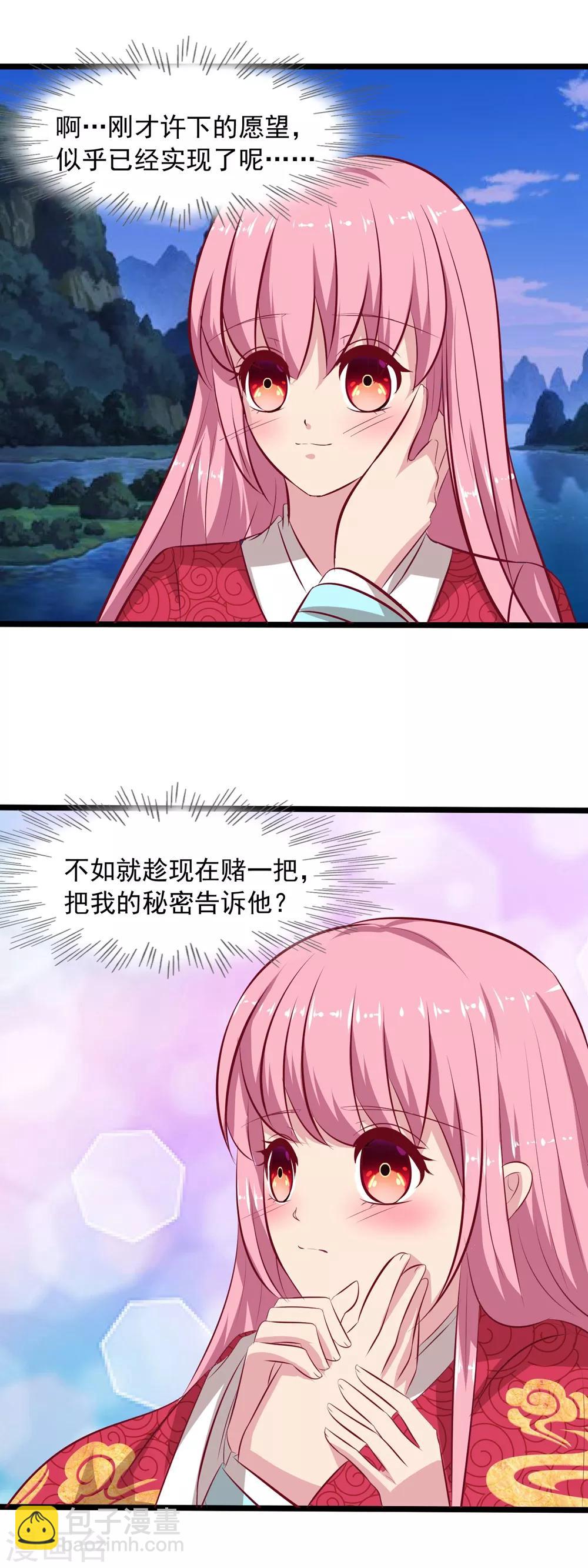 第63话 情深一吻-第65话