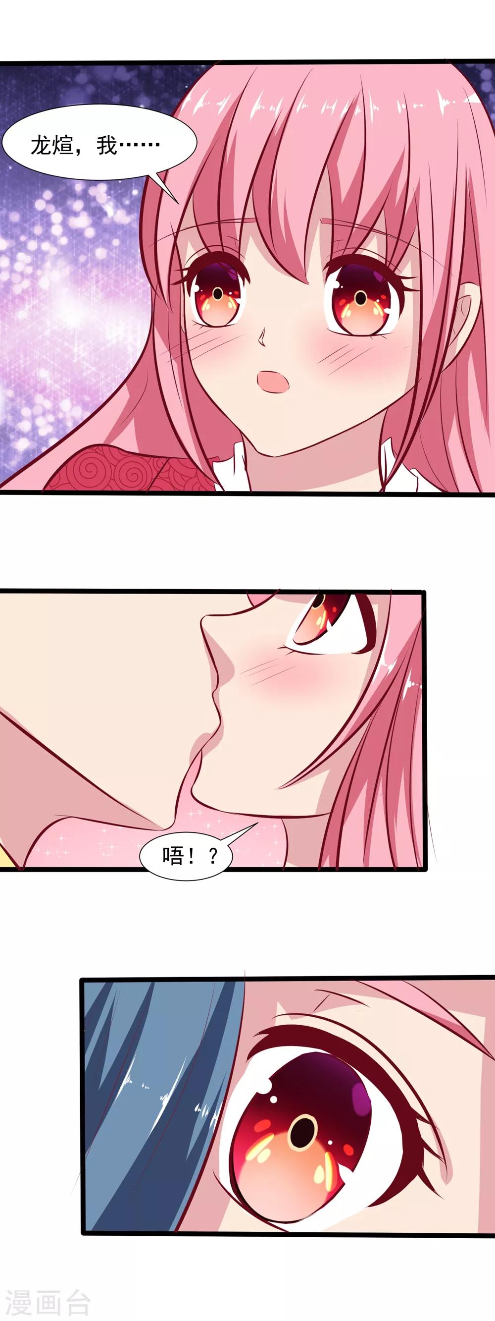 第63话 情深一吻-第65话