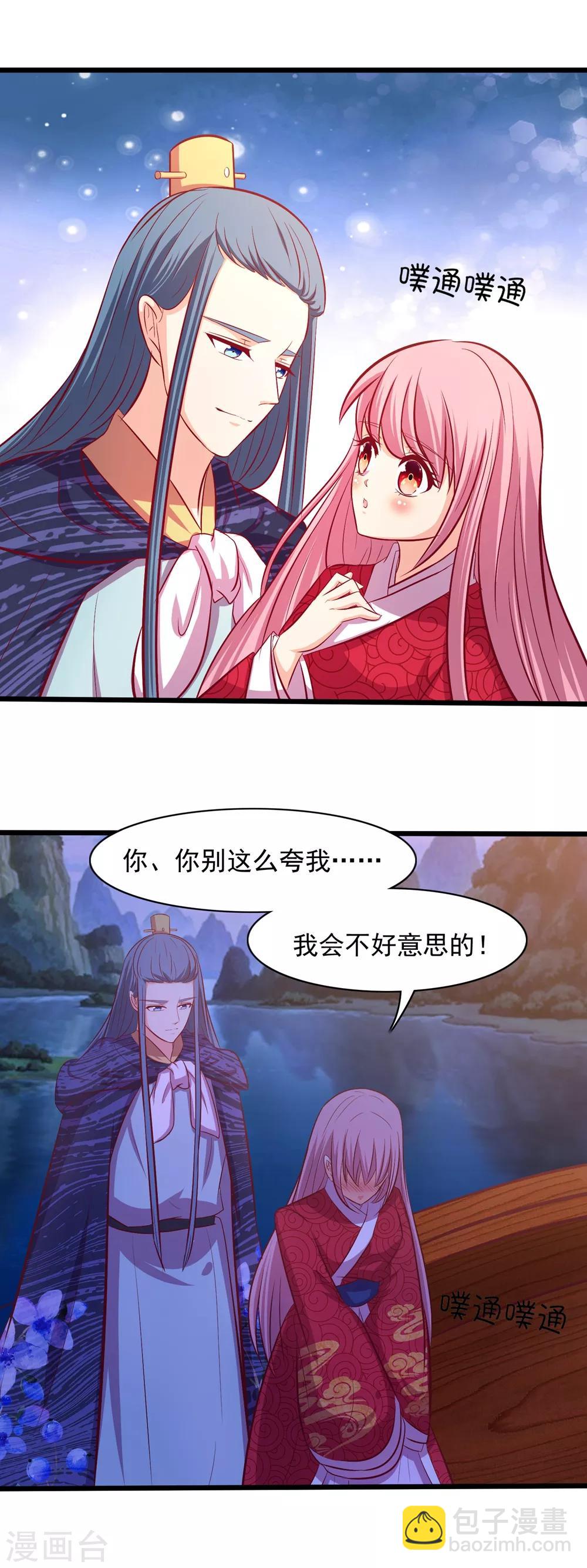 第63话 情深一吻-第65话