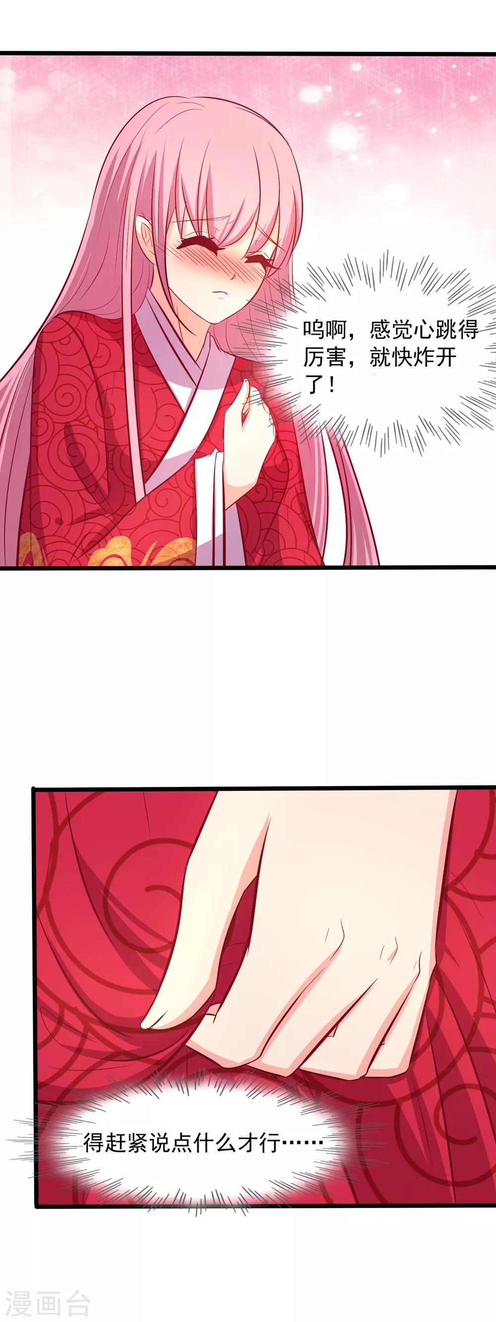 第63话 情深一吻-第65话