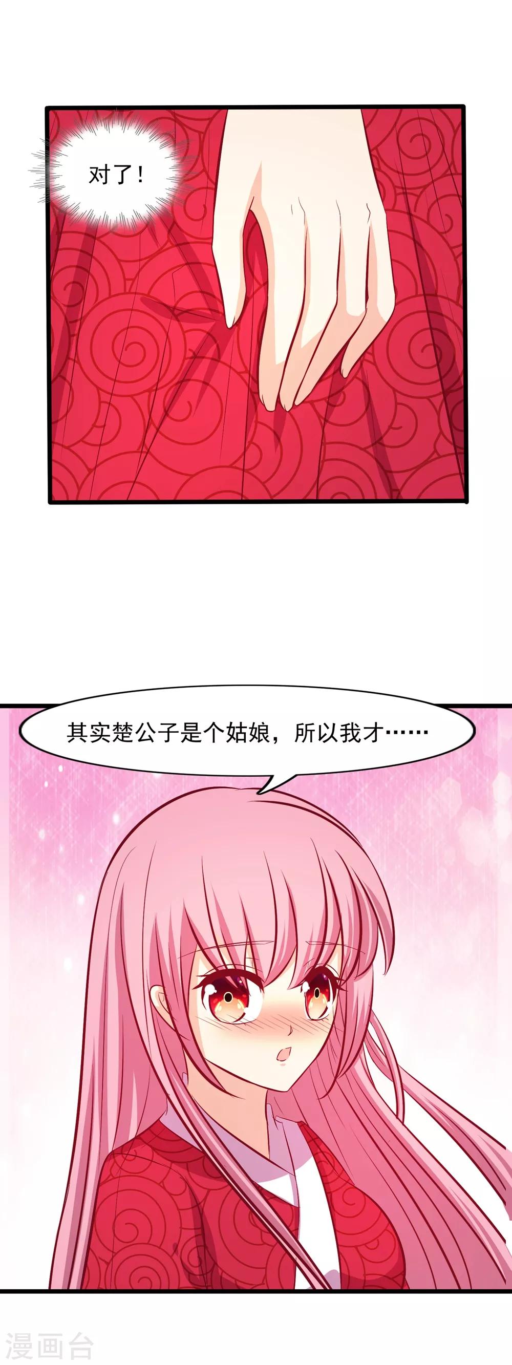 第63话 情深一吻-第65话